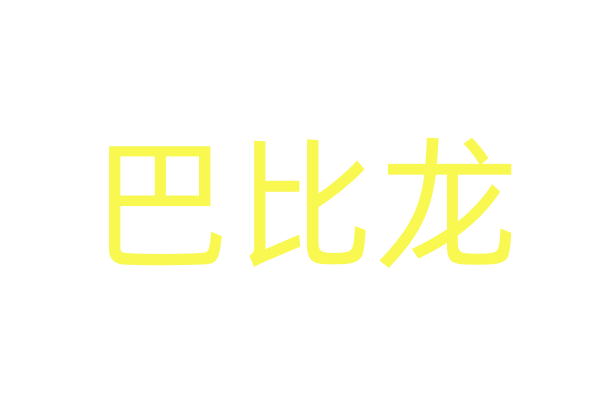 日韩电影电脑版下载官方2025最新版